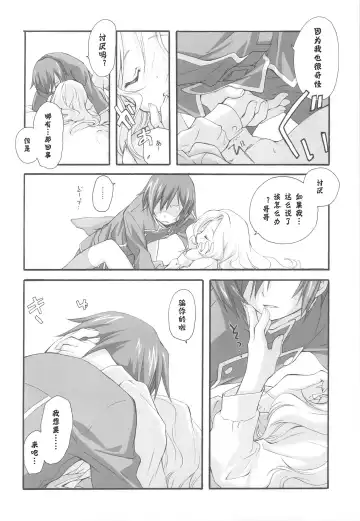 [Miyashita Miki] SWEET Fhentai - Page 12