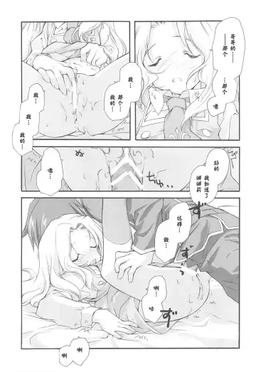 [Miyashita Miki] SWEET Fhentai - Page 13