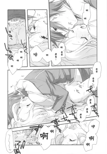 [Miyashita Miki] SWEET Fhentai - Page 16