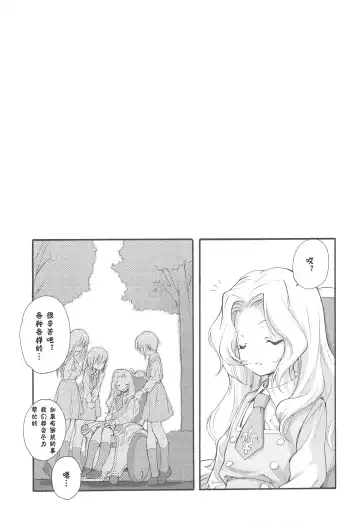 [Miyashita Miki] SWEET Fhentai - Page 18