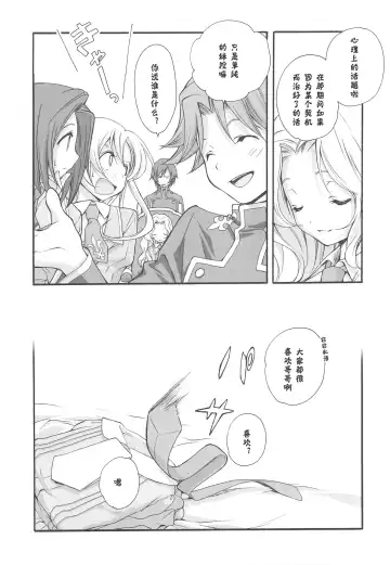 [Miyashita Miki] SWEET Fhentai - Page 22