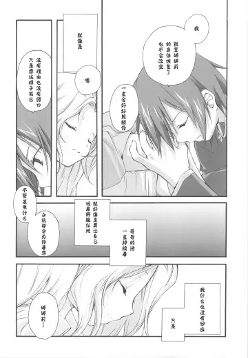 [Miyashita Miki] SWEET Fhentai - Page 25