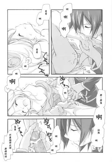 [Miyashita Miki] SWEET Fhentai - Page 31