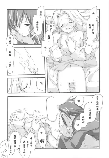 [Miyashita Miki] SWEET Fhentai - Page 33