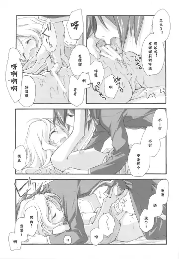 [Miyashita Miki] SWEET Fhentai - Page 34