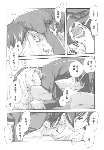 [Miyashita Miki] SWEET Fhentai - Page 35