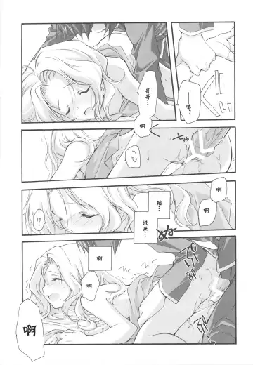 [Miyashita Miki] SWEET Fhentai - Page 36