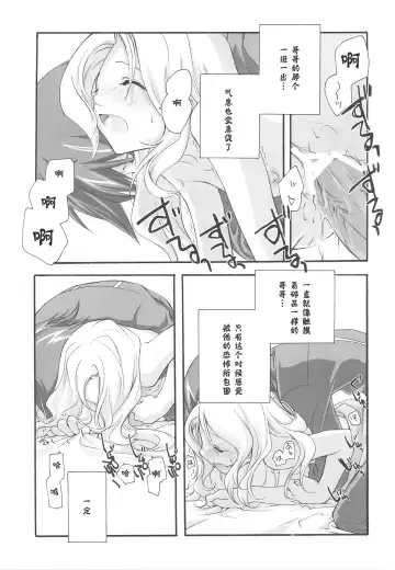 [Miyashita Miki] SWEET Fhentai - Page 38