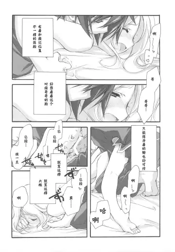 [Miyashita Miki] SWEET Fhentai - Page 39