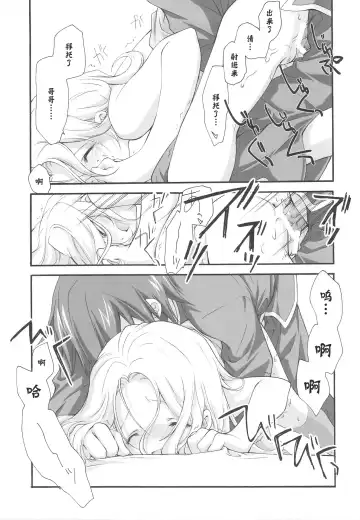 [Miyashita Miki] SWEET Fhentai - Page 40