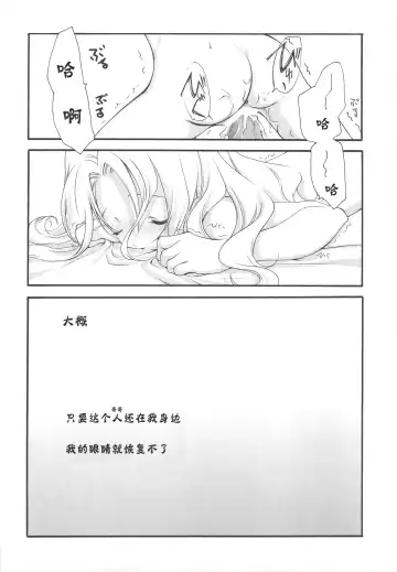 [Miyashita Miki] SWEET Fhentai - Page 41