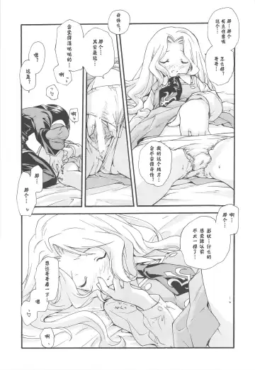 [Miyashita Miki] SWEET Fhentai - Page 9