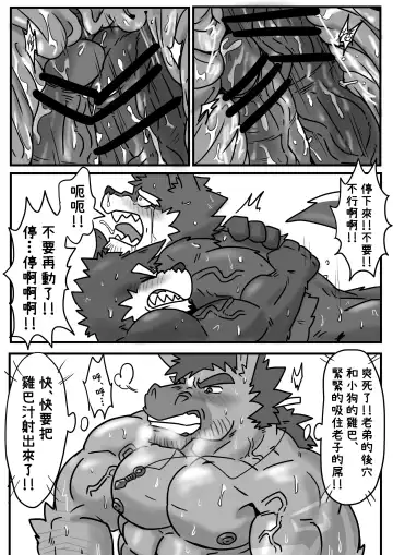 Horse and Wolf Father and Son Fhentai - Page 8