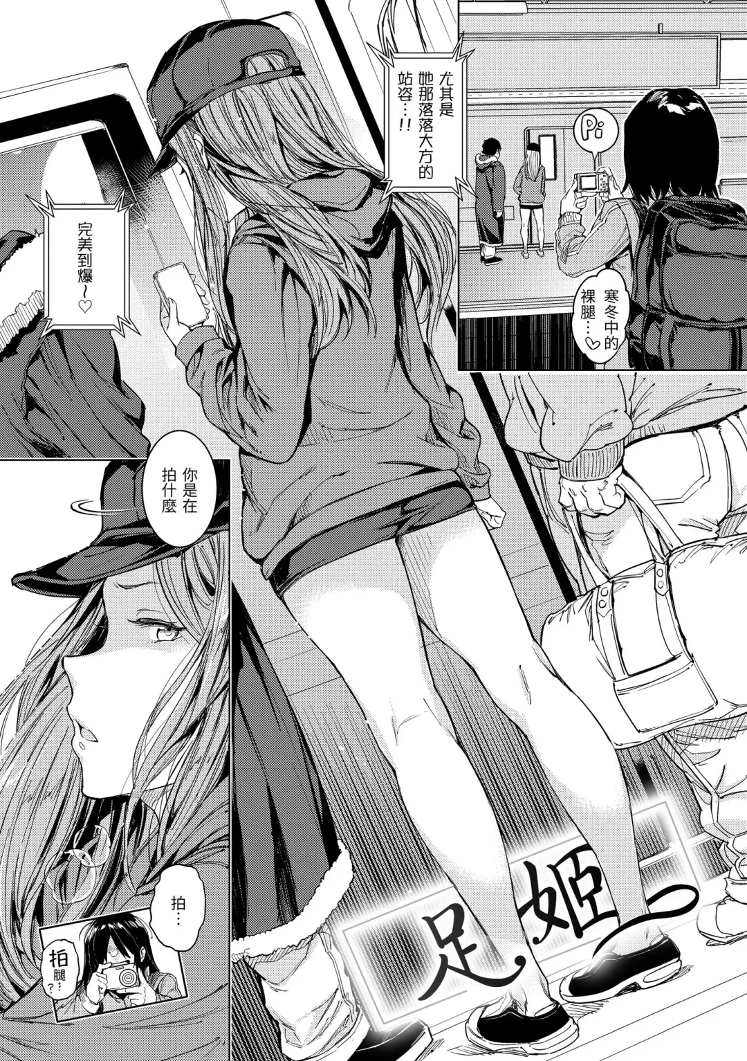 [Mogg] Tanetsuke Program - The program of pregnancy  | 配種計畫 (decensored) Fhentai - Page 114