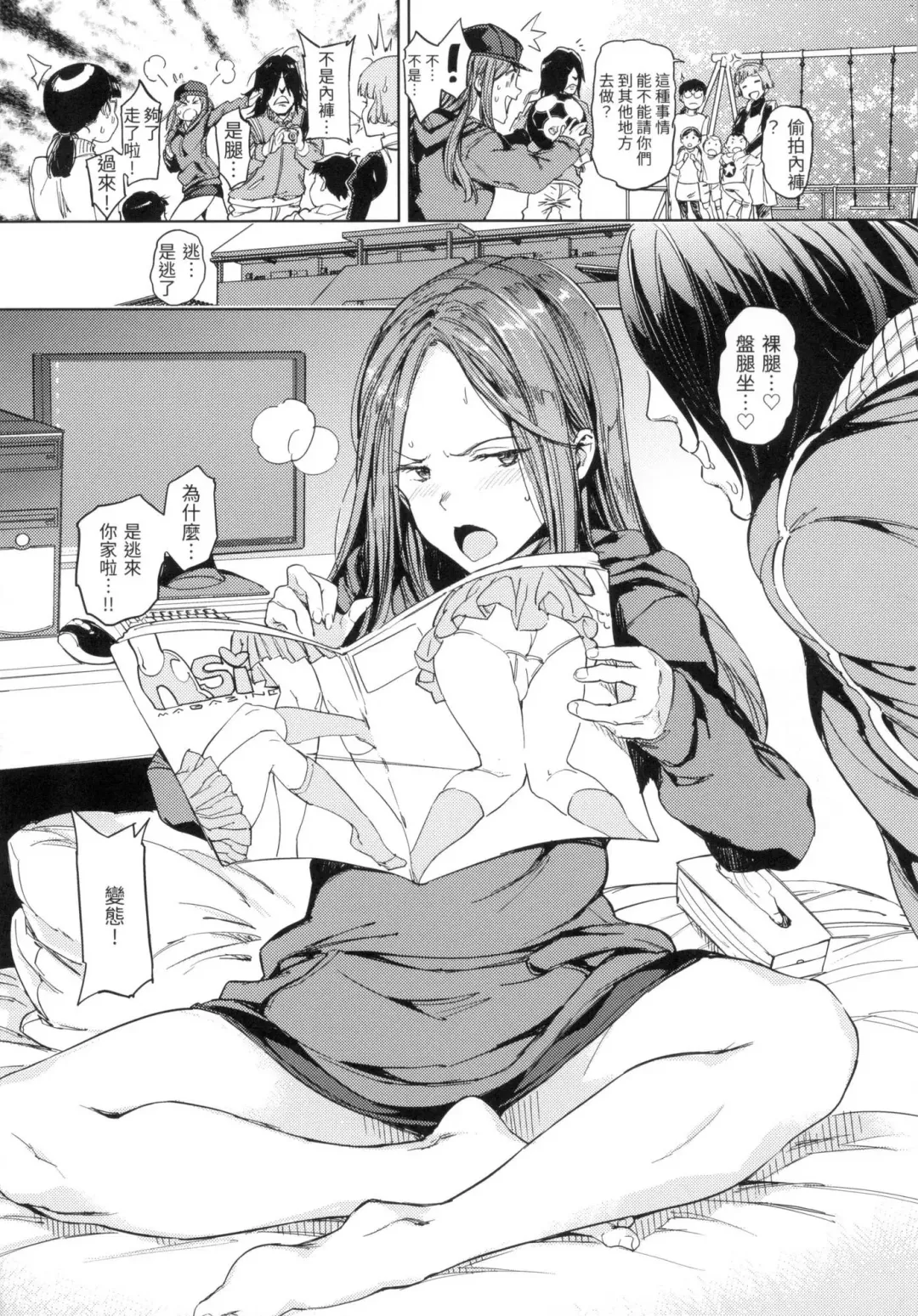 [Mogg] Tanetsuke Program - The program of pregnancy  | 配種計畫 (decensored) Fhentai - Page 117