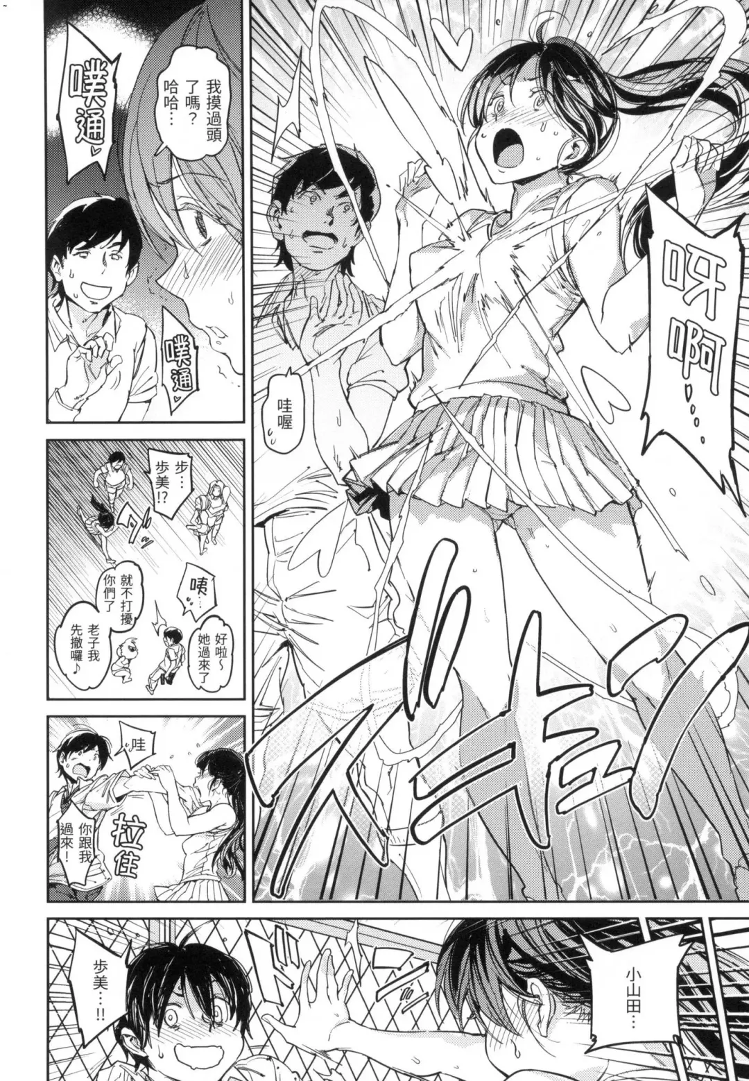 [Mogg] Tanetsuke Program - The program of pregnancy  | 配種計畫 (decensored) Fhentai - Page 131