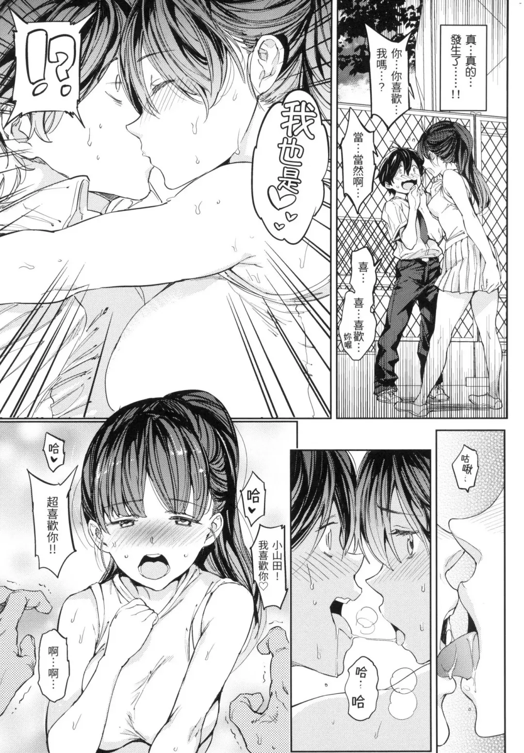 [Mogg] Tanetsuke Program - The program of pregnancy  | 配種計畫 (decensored) Fhentai - Page 132