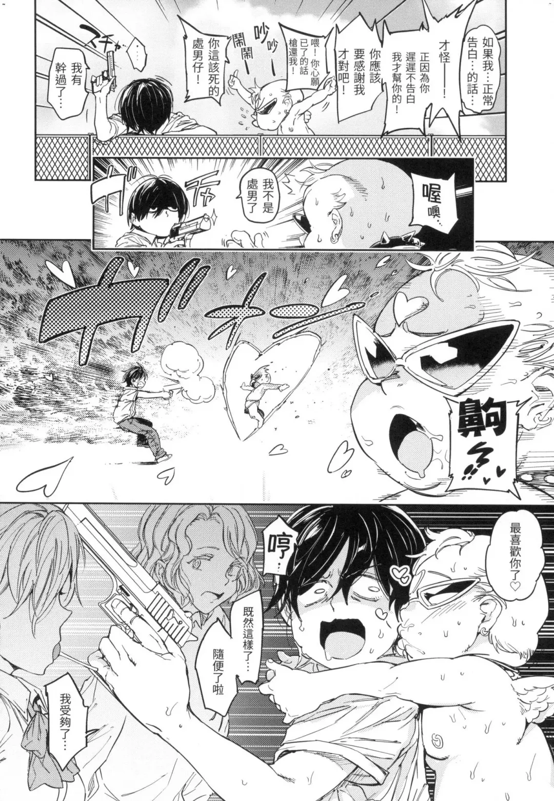 [Mogg] Tanetsuke Program - The program of pregnancy  | 配種計畫 (decensored) Fhentai - Page 137