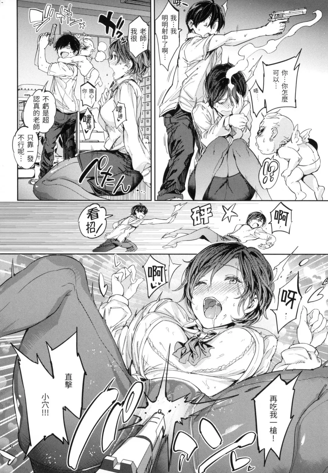 [Mogg] Tanetsuke Program - The program of pregnancy  | 配種計畫 (decensored) Fhentai - Page 145