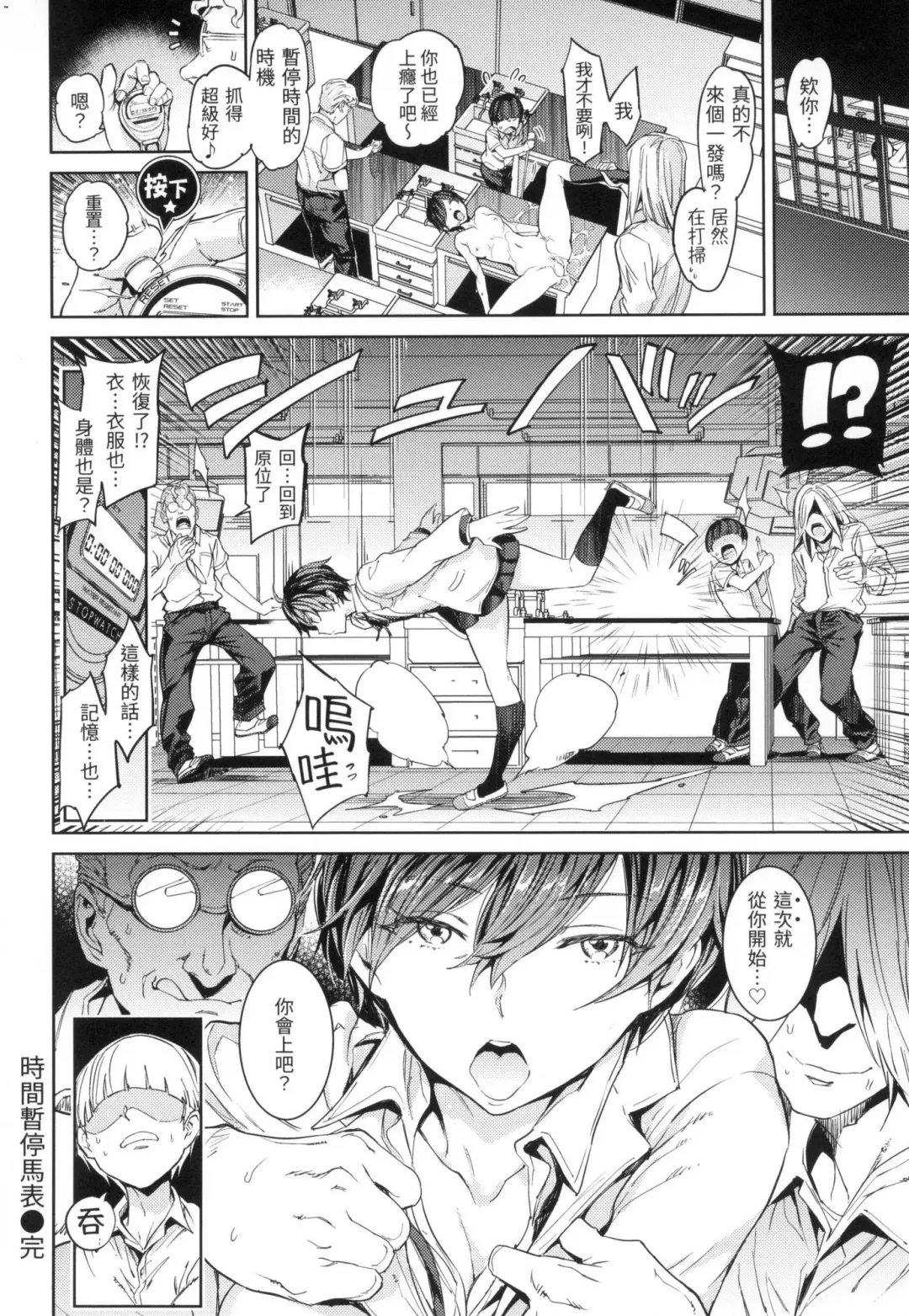 [Mogg] Tanetsuke Program - The program of pregnancy  | 配種計畫 (decensored) Fhentai - Page 165