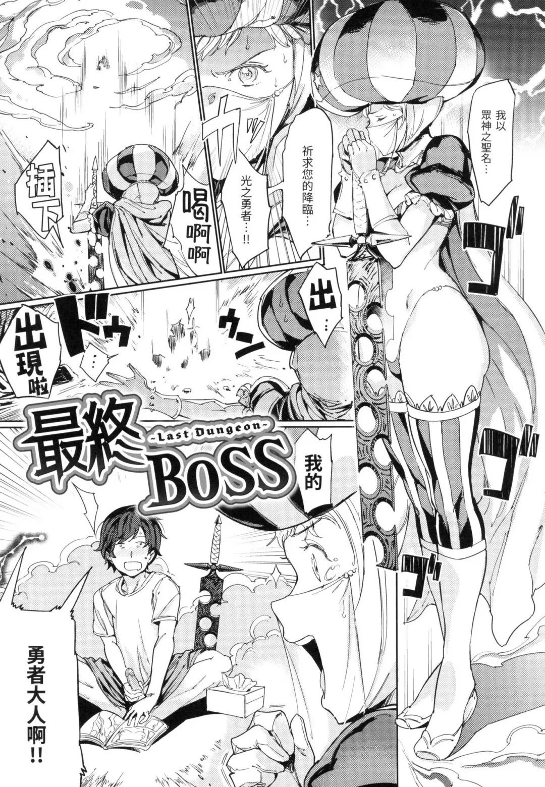 [Mogg] Tanetsuke Program - The program of pregnancy  | 配種計畫 (decensored) Fhentai - Page 182