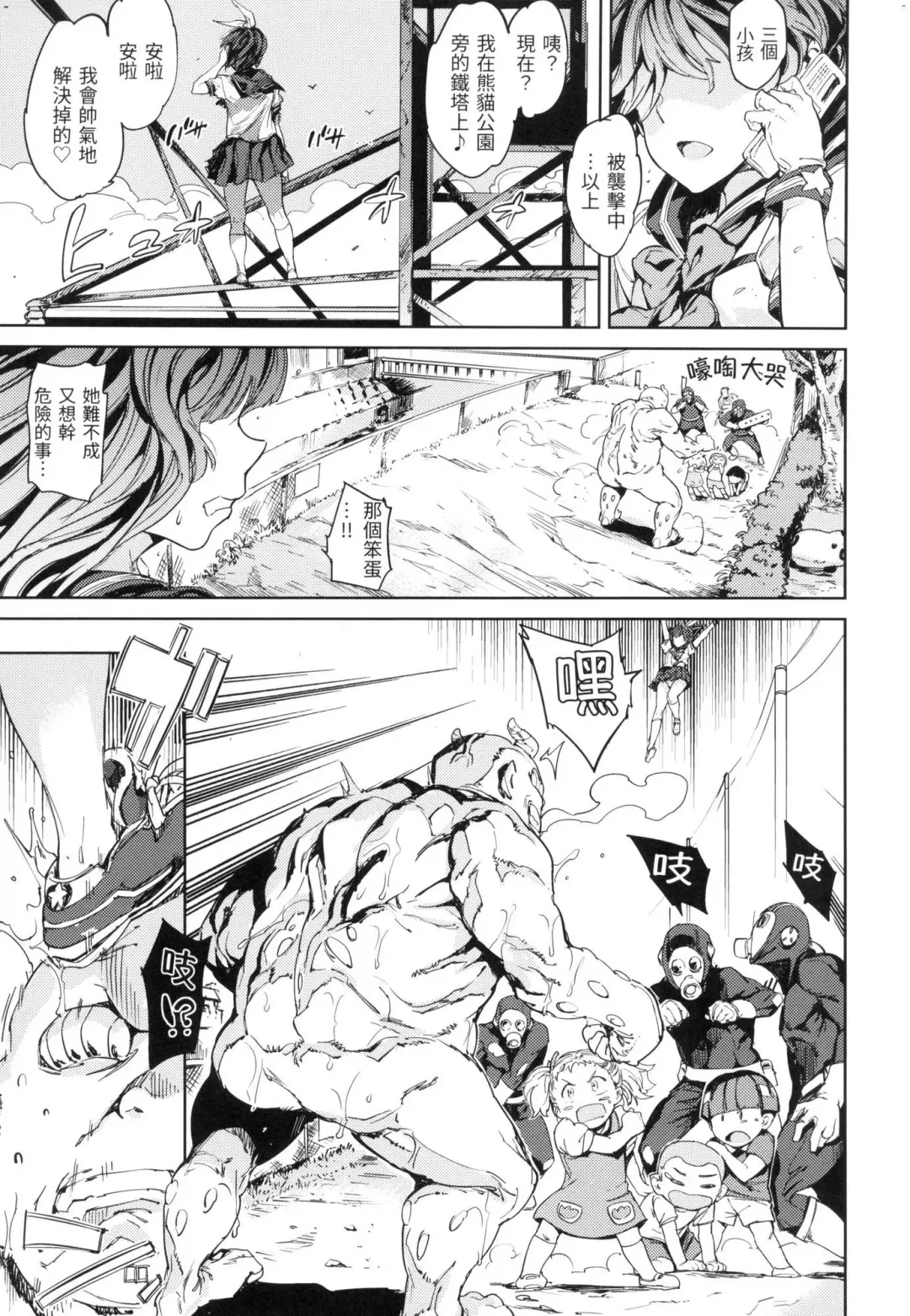 [Mogg] Tanetsuke Program - The program of pregnancy  | 配種計畫 (decensored) Fhentai - Page 46