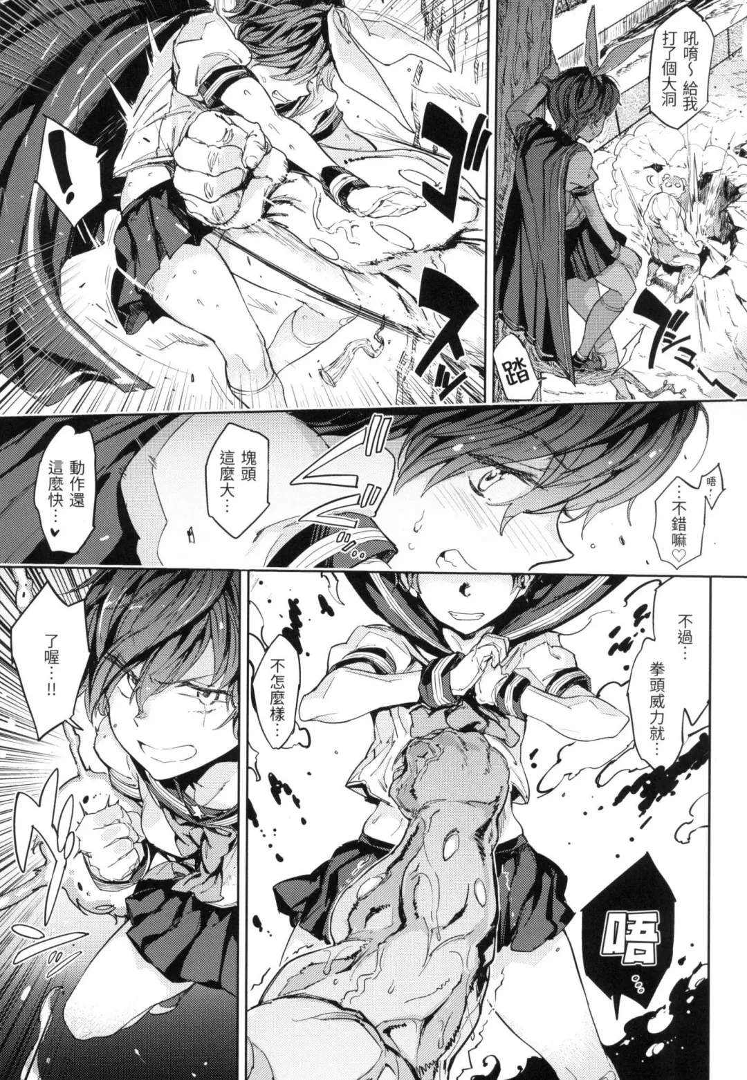 [Mogg] Tanetsuke Program - The program of pregnancy  | 配種計畫 (decensored) Fhentai - Page 52