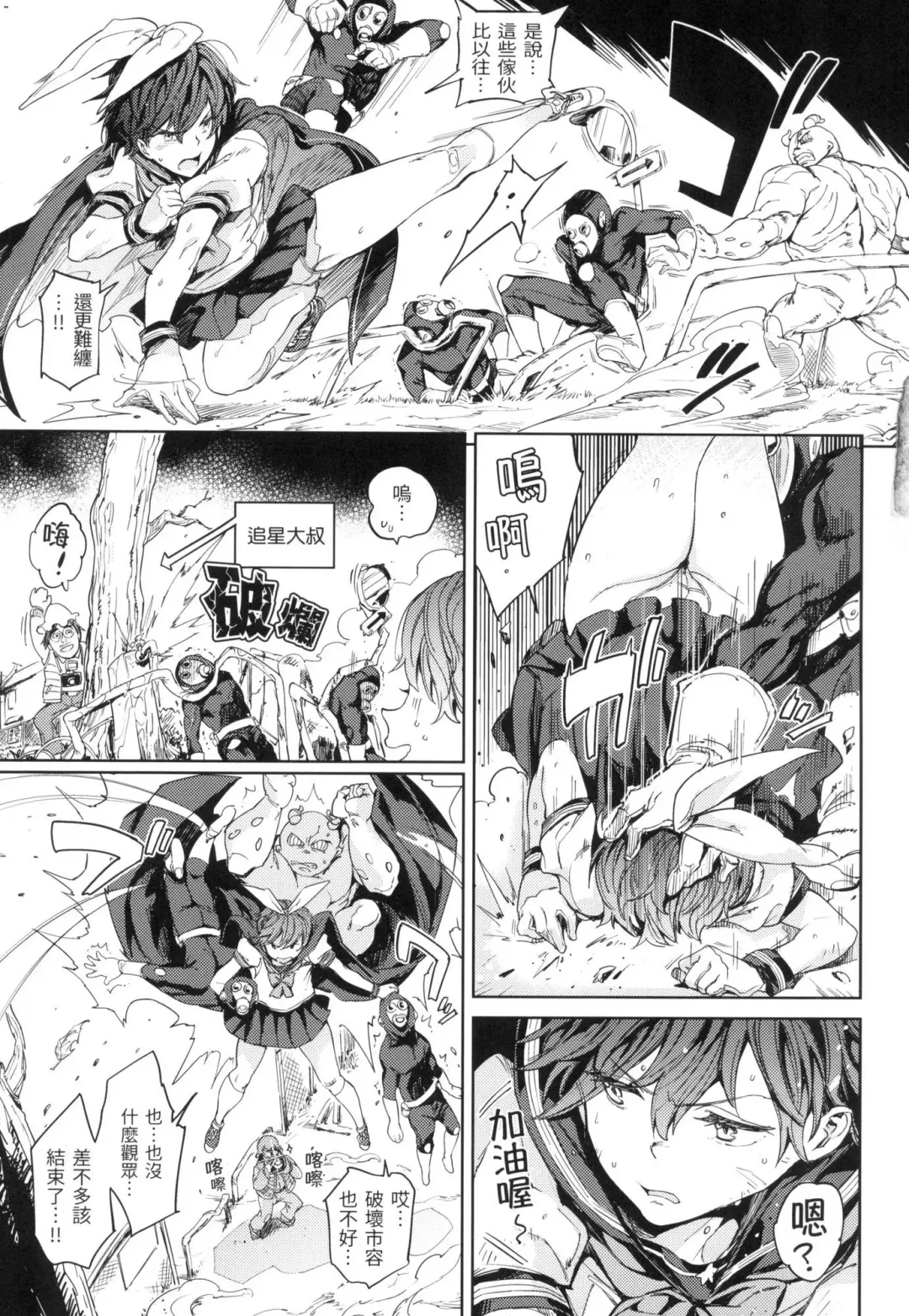 [Mogg] Tanetsuke Program - The program of pregnancy  | 配種計畫 (decensored) Fhentai - Page 54