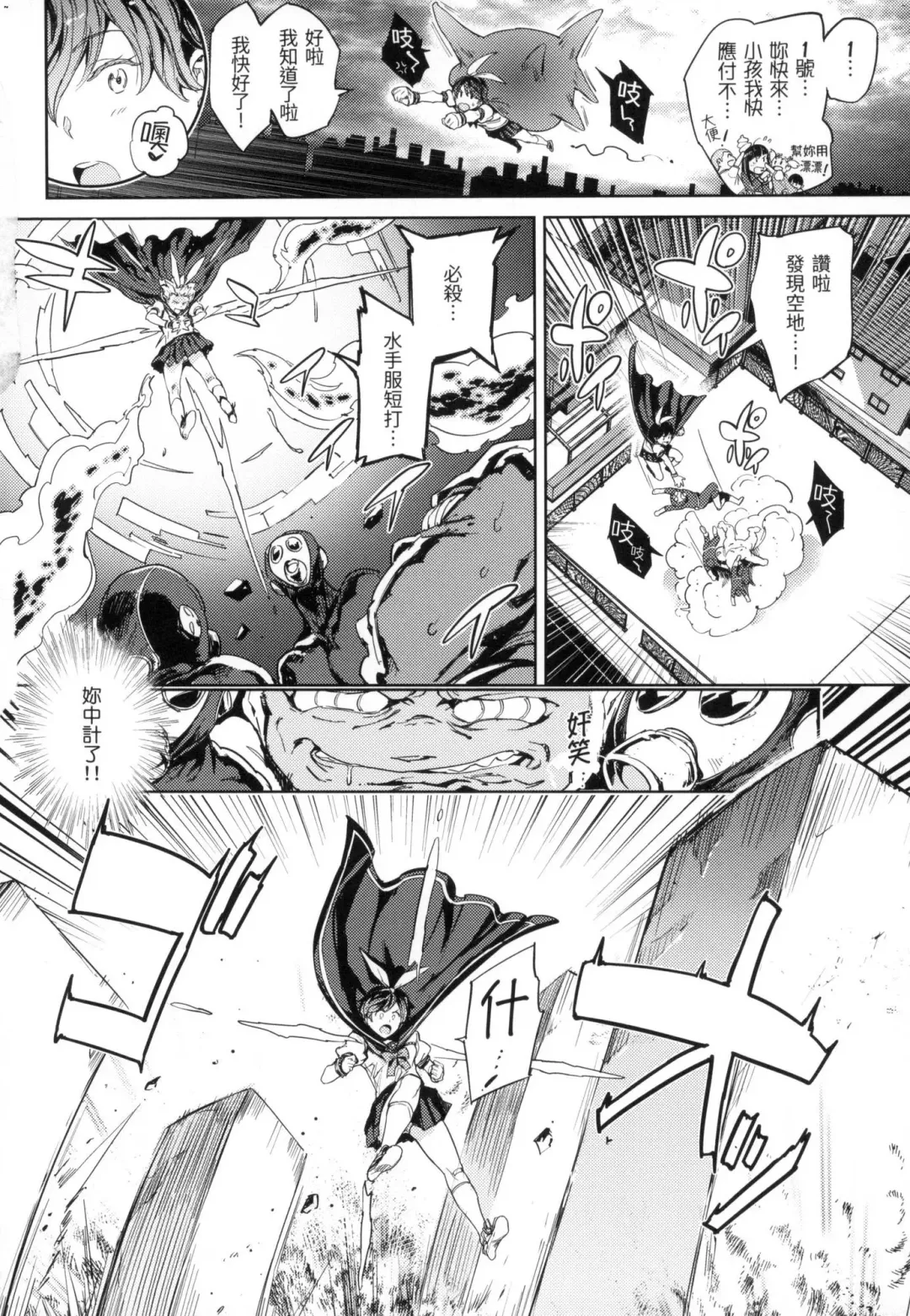 [Mogg] Tanetsuke Program - The program of pregnancy  | 配種計畫 (decensored) Fhentai - Page 55