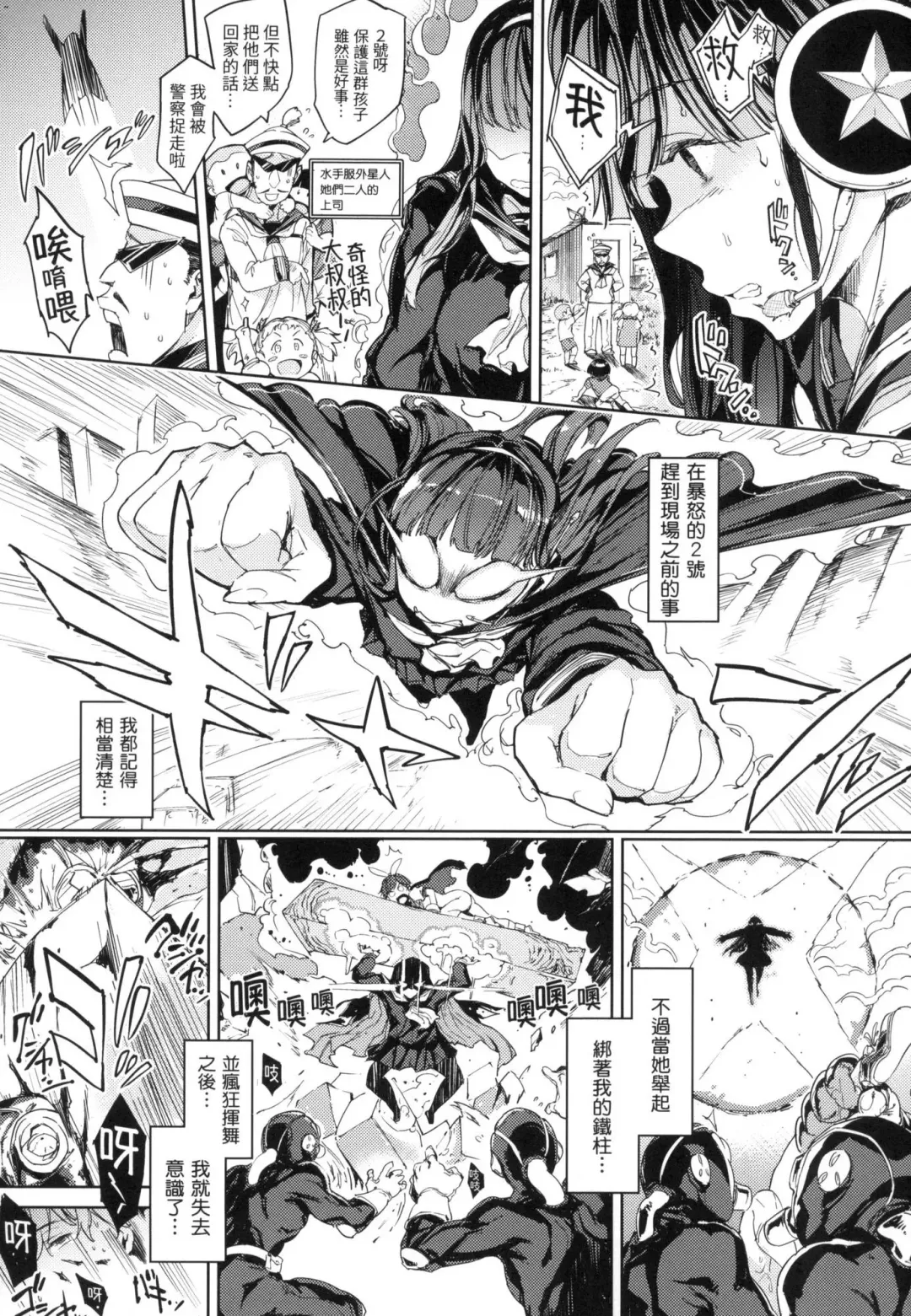 [Mogg] Tanetsuke Program - The program of pregnancy  | 配種計畫 (decensored) Fhentai - Page 68