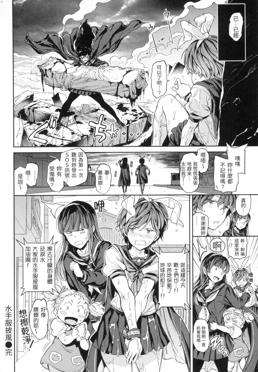 [Mogg] Tanetsuke Program - The program of pregnancy  | 配種計畫 (decensored) Fhentai - Page 69