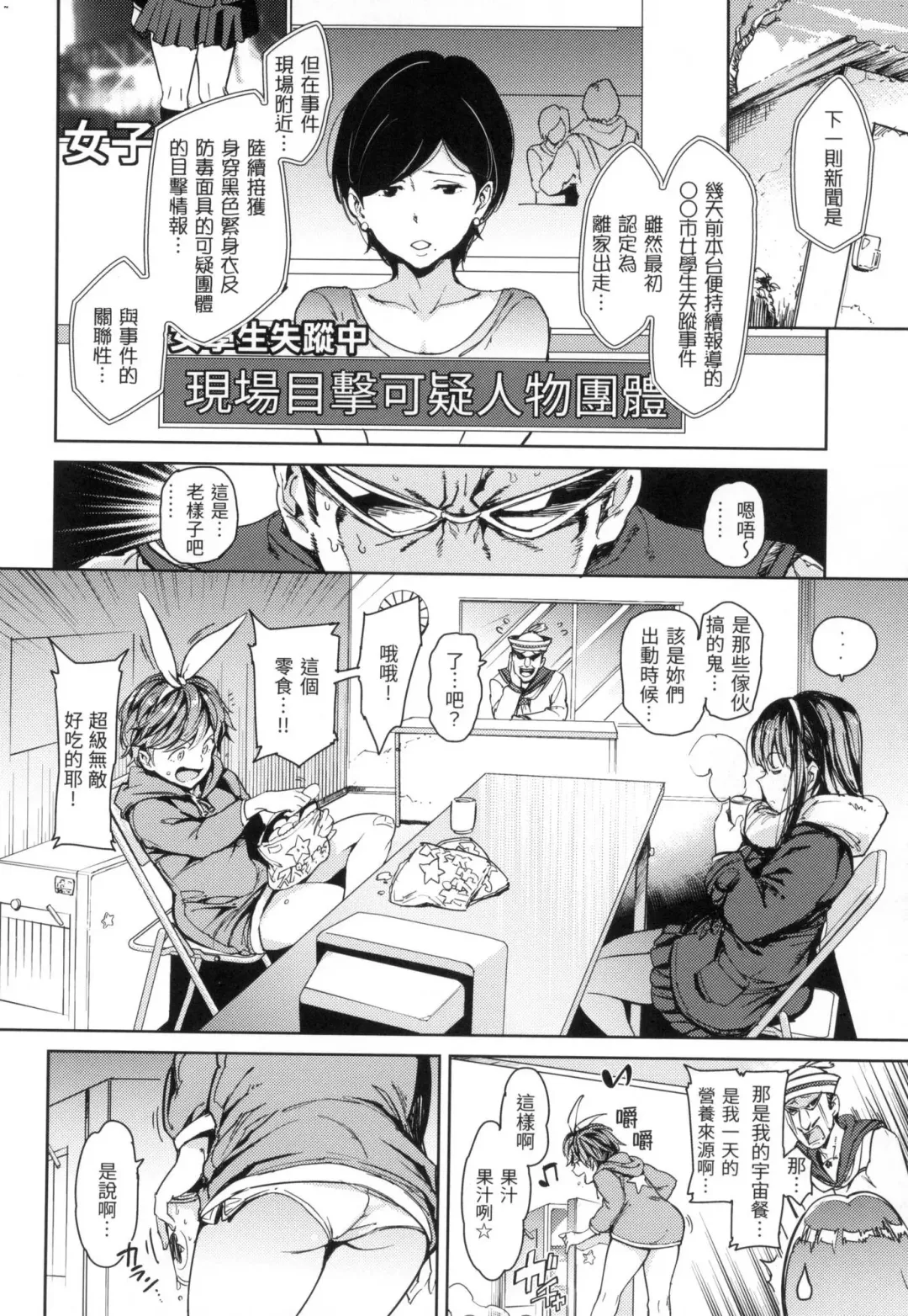 [Mogg] Tanetsuke Program - The program of pregnancy  | 配種計畫 (decensored) Fhentai - Page 75