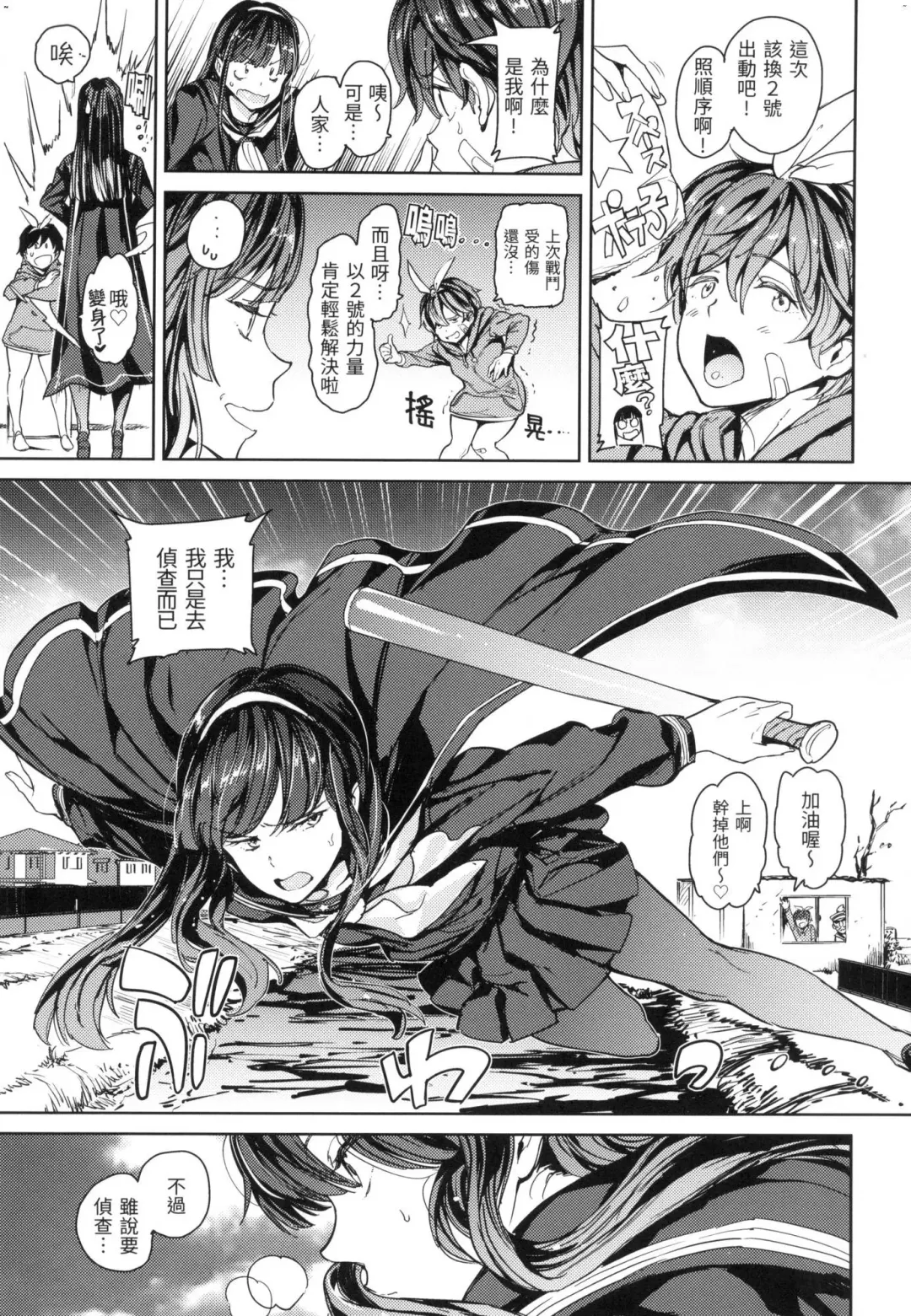 [Mogg] Tanetsuke Program - The program of pregnancy  | 配種計畫 (decensored) Fhentai - Page 76