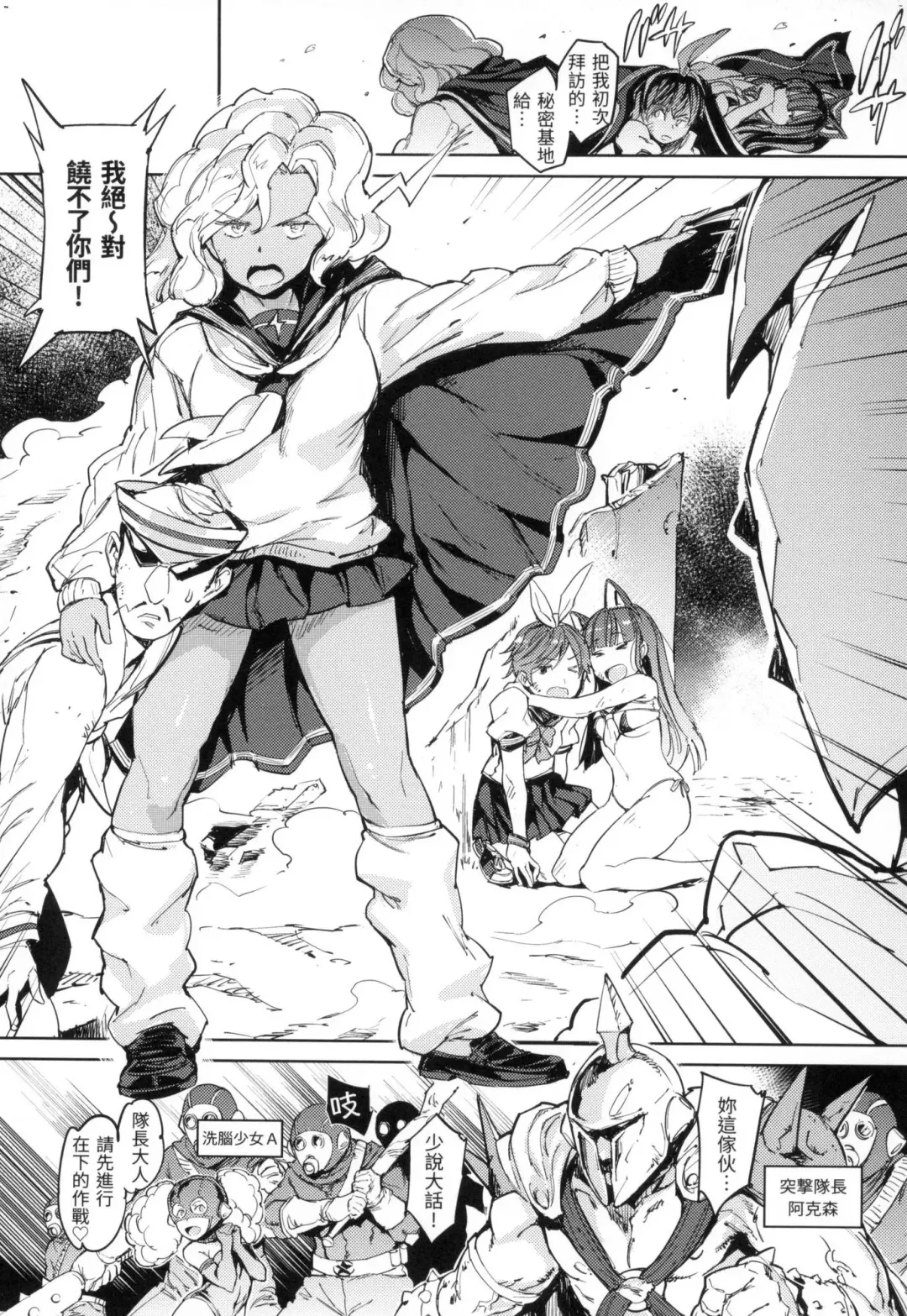 [Mogg] Tanetsuke Program - The program of pregnancy  | 配種計畫 (decensored) Fhentai - Page 95