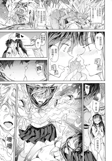 [Mogg] Tanetsuke Program - The program of pregnancy  | 配種計畫 (decensored) Fhentai - Page 110