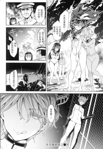 [Mogg] Tanetsuke Program - The program of pregnancy  | 配種計畫 (decensored) Fhentai - Page 113