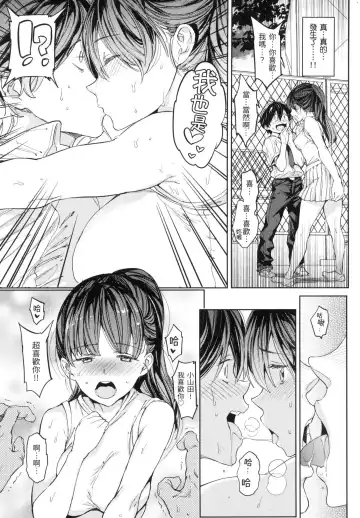 [Mogg] Tanetsuke Program - The program of pregnancy  | 配種計畫 (decensored) Fhentai - Page 132