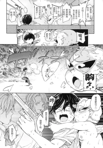 [Mogg] Tanetsuke Program - The program of pregnancy  | 配種計畫 (decensored) Fhentai - Page 137