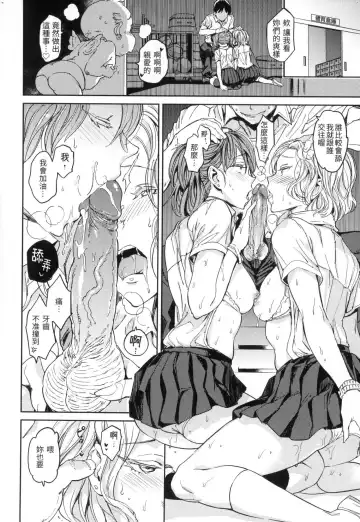 [Mogg] Tanetsuke Program - The program of pregnancy  | 配種計畫 (decensored) Fhentai - Page 139