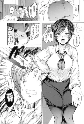 [Mogg] Tanetsuke Program - The program of pregnancy  | 配種計畫 (decensored) Fhentai - Page 144