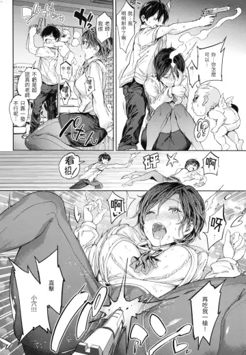 [Mogg] Tanetsuke Program - The program of pregnancy  | 配種計畫 (decensored) Fhentai - Page 145