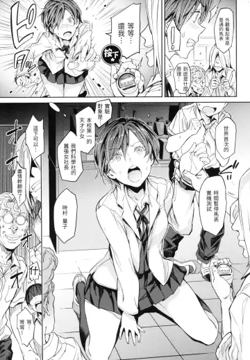 [Mogg] Tanetsuke Program - The program of pregnancy  | 配種計畫 (decensored) Fhentai - Page 152