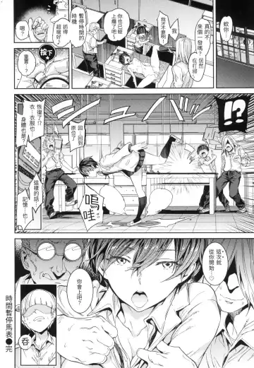 [Mogg] Tanetsuke Program - The program of pregnancy  | 配種計畫 (decensored) Fhentai - Page 165