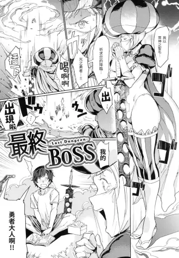 [Mogg] Tanetsuke Program - The program of pregnancy  | 配種計畫 (decensored) Fhentai - Page 182