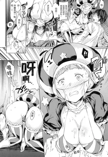 [Mogg] Tanetsuke Program - The program of pregnancy  | 配種計畫 (decensored) Fhentai - Page 187