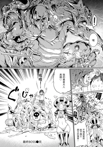 [Mogg] Tanetsuke Program - The program of pregnancy  | 配種計畫 (decensored) Fhentai - Page 197