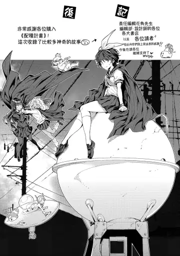 [Mogg] Tanetsuke Program - The program of pregnancy  | 配種計畫 (decensored) Fhentai - Page 198