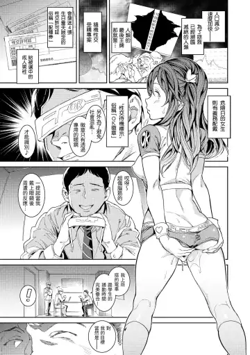 [Mogg] Tanetsuke Program - The program of pregnancy  | 配種計畫 (decensored) Fhentai - Page 4