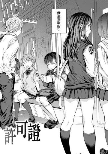 [Mogg] Tanetsuke Program - The program of pregnancy  | 配種計畫 (decensored) Fhentai - Page 5