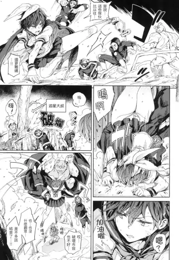 [Mogg] Tanetsuke Program - The program of pregnancy  | 配種計畫 (decensored) Fhentai - Page 54